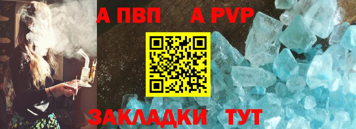 Alpha PVP СК КРИС Гусев