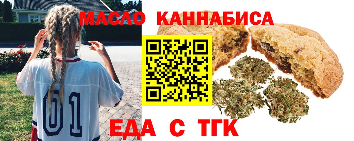 Canna-Cookies конопля  Гусев 