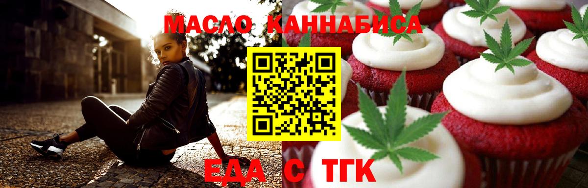 Canna-Cookies марихуана  Вход с VPN  Гусев 