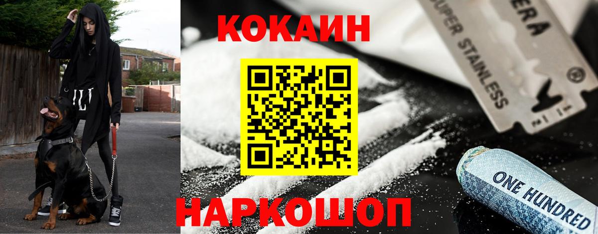 Cocaine Боливия  Гусев  COCAIN Fish Scale 