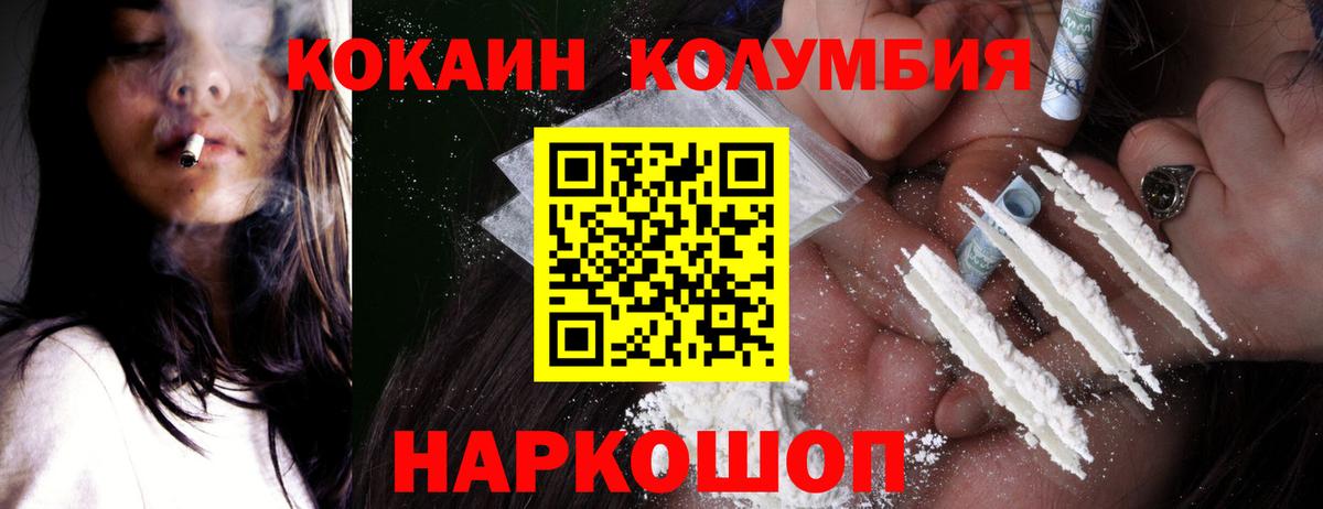 Cocaine 98%  Вход с VPN  Гусев  Кокаин VHQ 