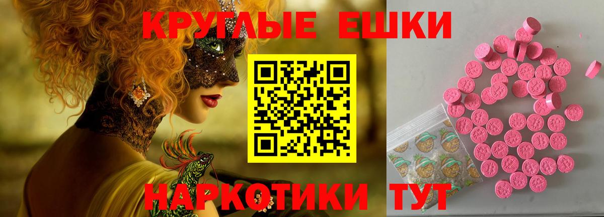Ecstasy 99%  Вход с VPN  Ecstasy Punisher  ЭКСТАЗИ  Гусев 