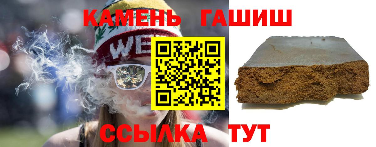 ГАШ  Вход с VPN  Гусев  ГАШИШ хэш 