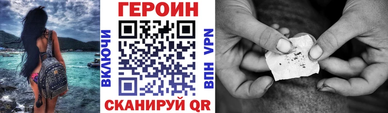 наркотики  Гусев  ГЕРОИН VHQ 
