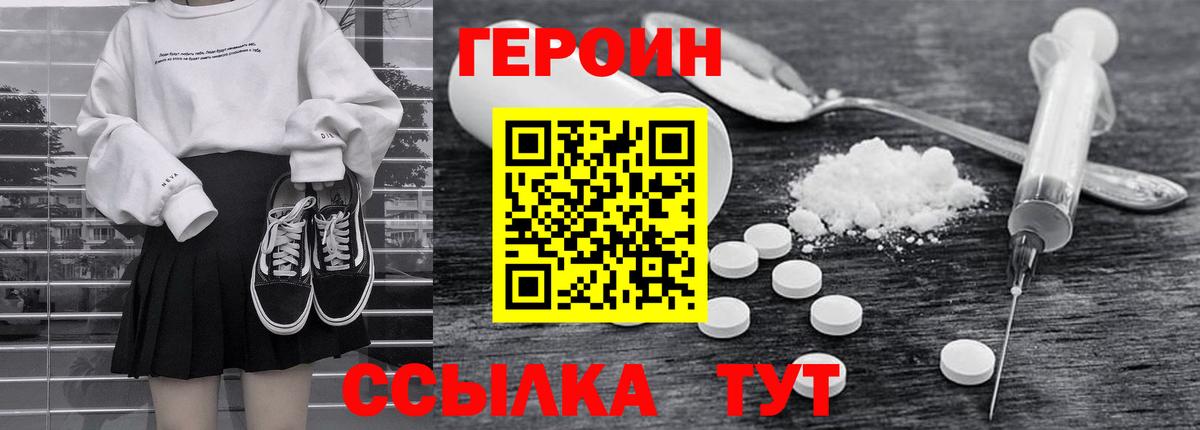 ГЕРОИН Афган  Вход с VPN  Гусев 