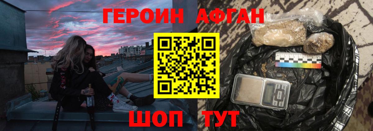 ГЕРОИН герыч  Гусев 