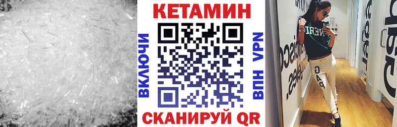 гидра как зайти  Гусев  Кетамин VHQ  купить  