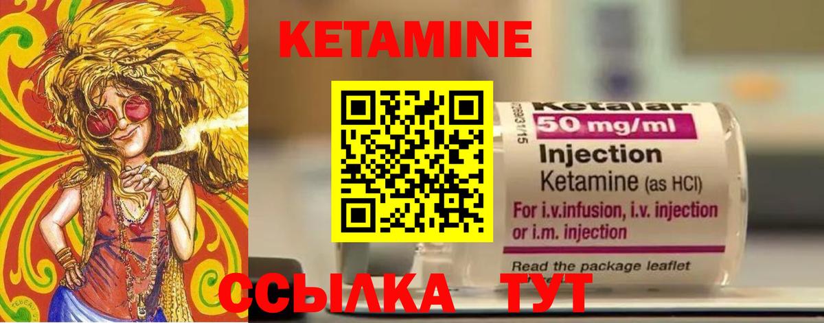 КЕТАМИН ketamine  Кетамин ketamine  Гусев 