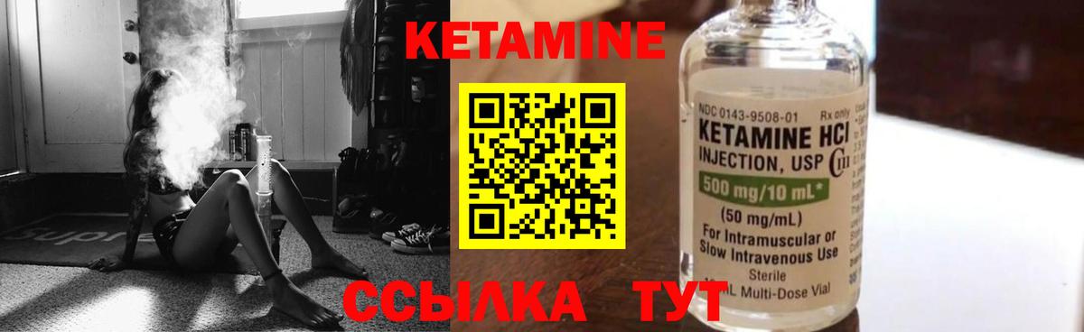 КЕТАМИН ketamine  Кетамин VHQ  Гусев  Вход с VPN 