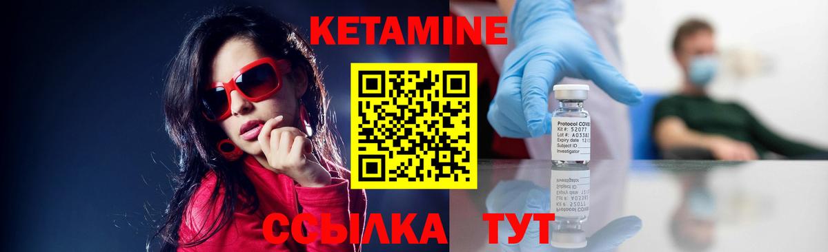 Кетамин VHQ Гусев