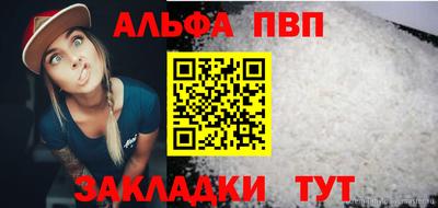 Альфа ПВП Балахна