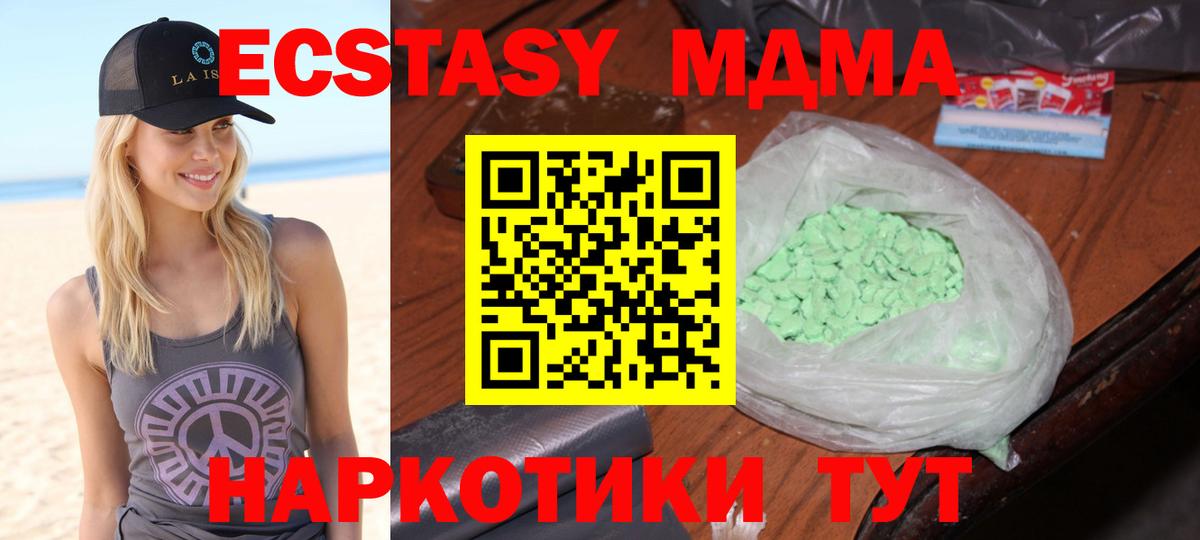 Гусев  МДМА Molly  Вход с VPN  MDMA Molly 