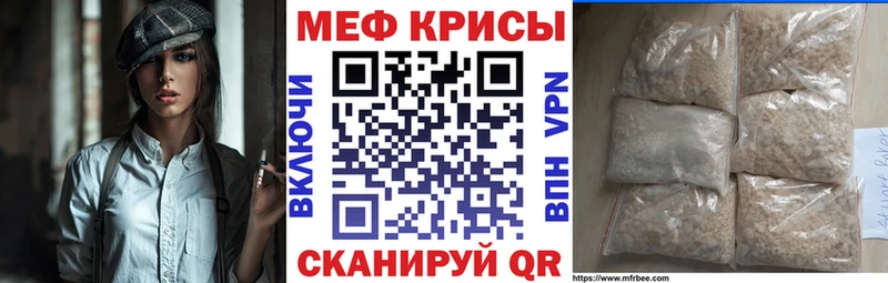 Мефедрон mephedrone  МЕГА   Гусев 