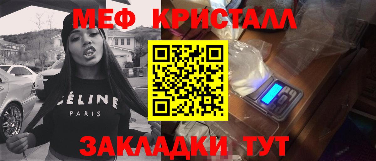 Меф 4 MMC  МЯУ-МЯУ  Меф  Гусев  МЯУ-МЯУ 4 MMC 