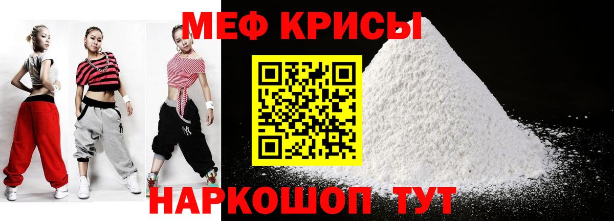Гусев  МЕФ  Вход с VPN  Меф mephedrone 