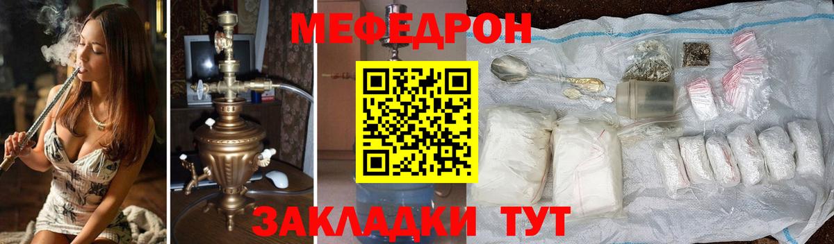 Мефедрон  Гусев