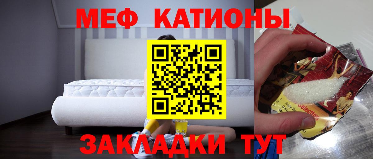 Мефедрон Гусев