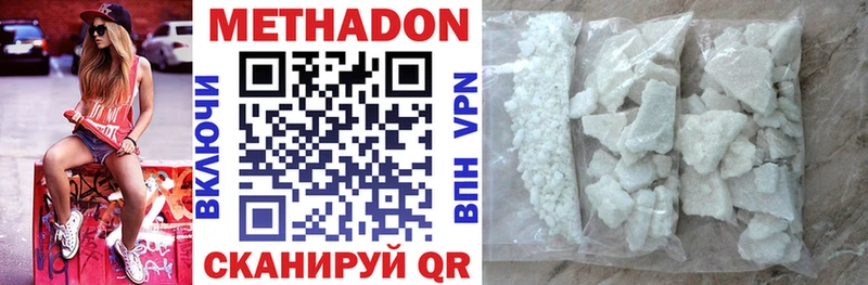 Метадон VHQ  Гусев 