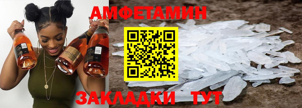 МЕТАМФЕТАМИН винт Гусев