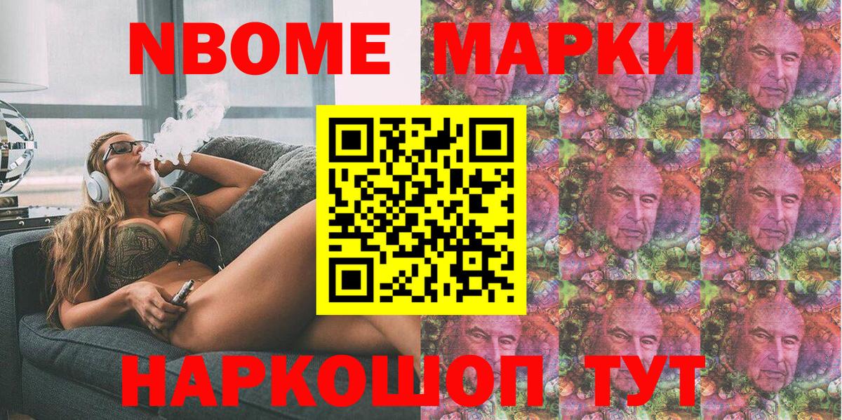 Наркотические марки 1,8мг Гусев