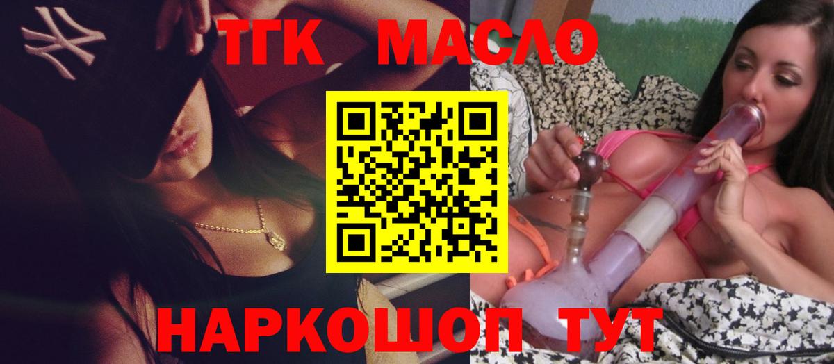 Дистиллят ТГК Wax Гусев