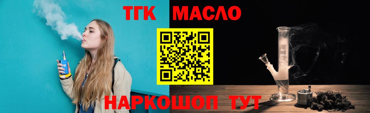 ТГК Wax  Вход с VPN  ТГК вейп  Гусев 