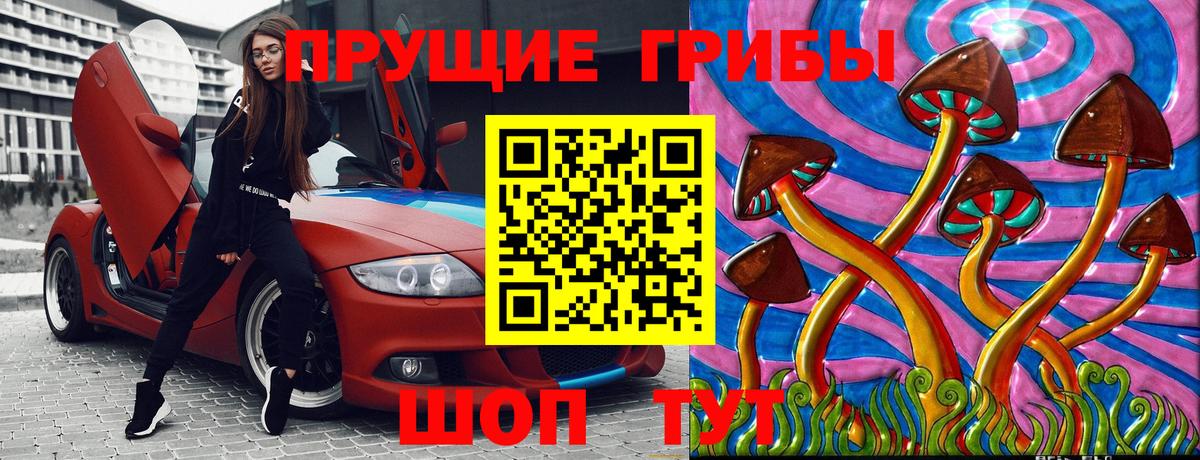 Галлюциногенные грибы ЛСД Гусев